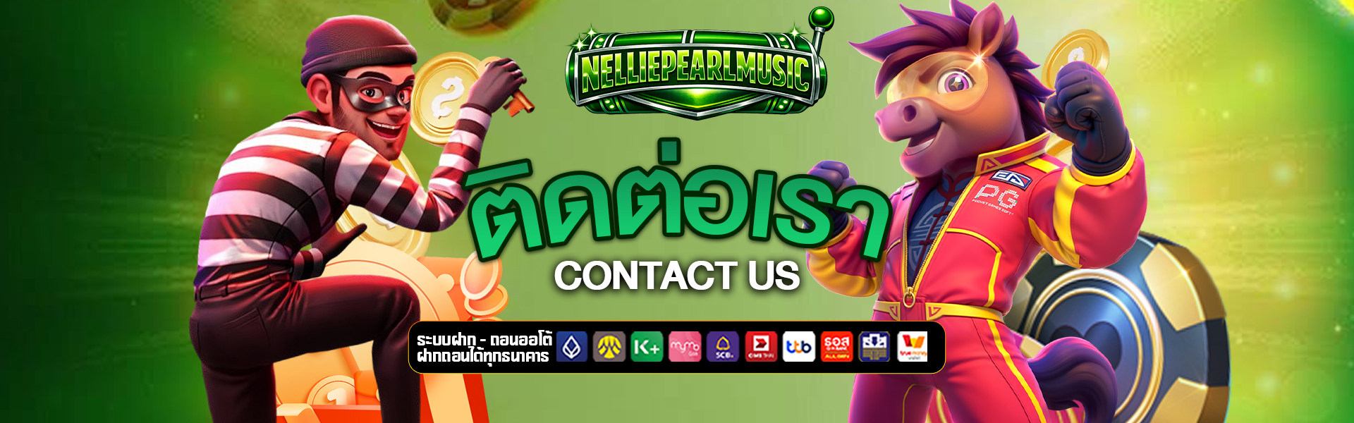 ติดต่อเรา nelliepearlmusic